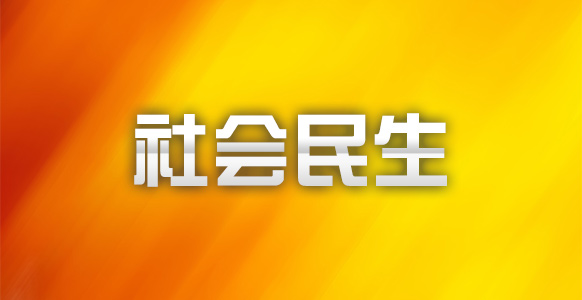 照片里的生命守护：一名年轻干部的初心答卷